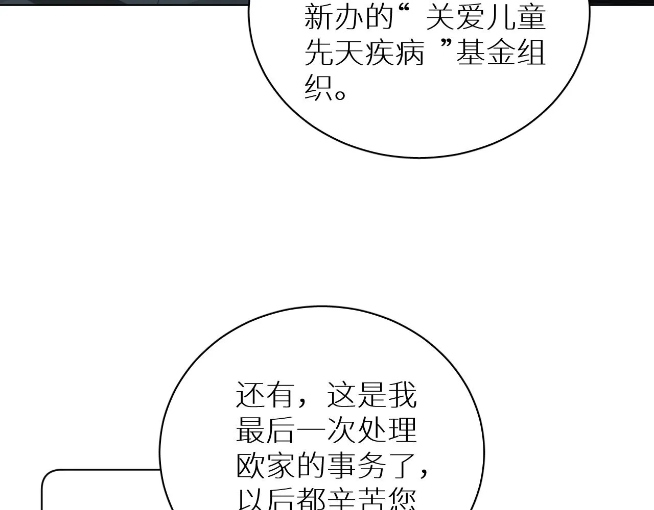 第101话 我爱你 第66页