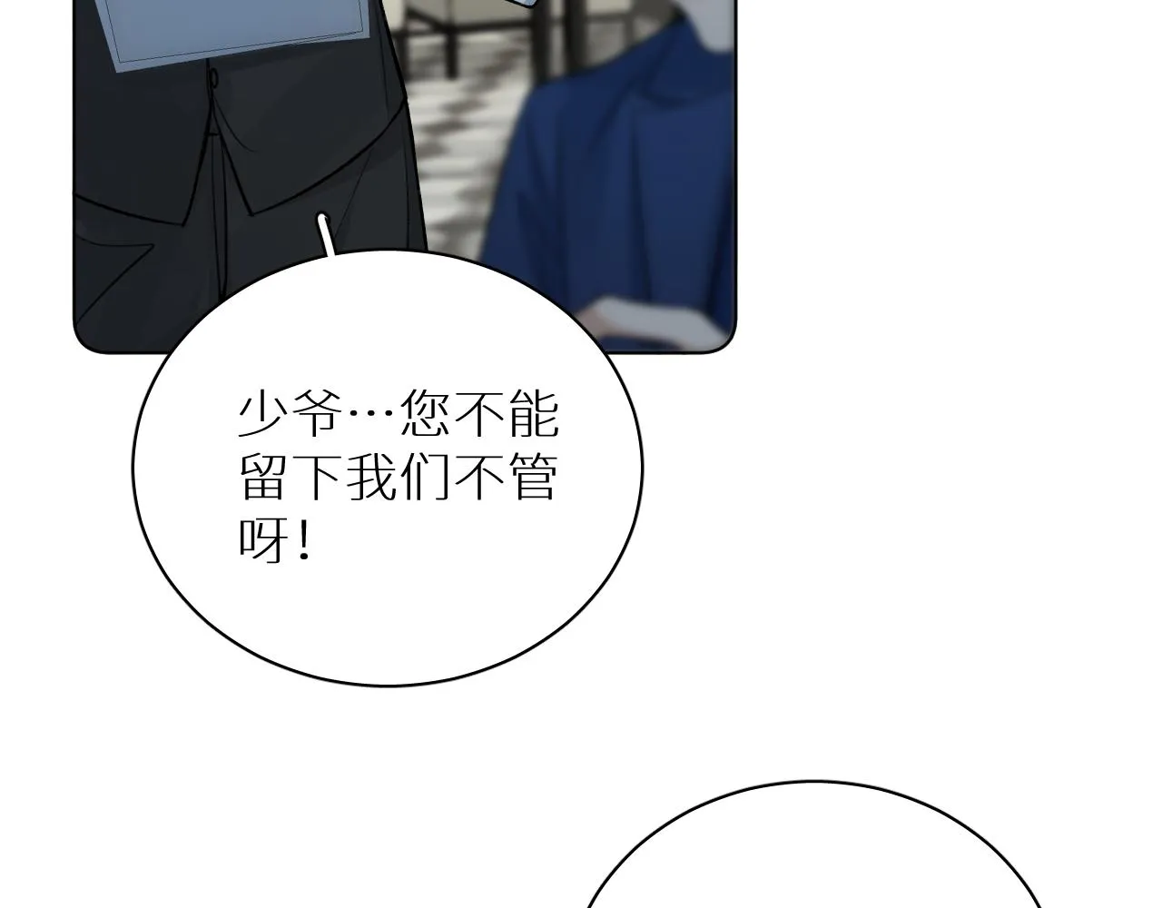 第101话 我爱你 第68页