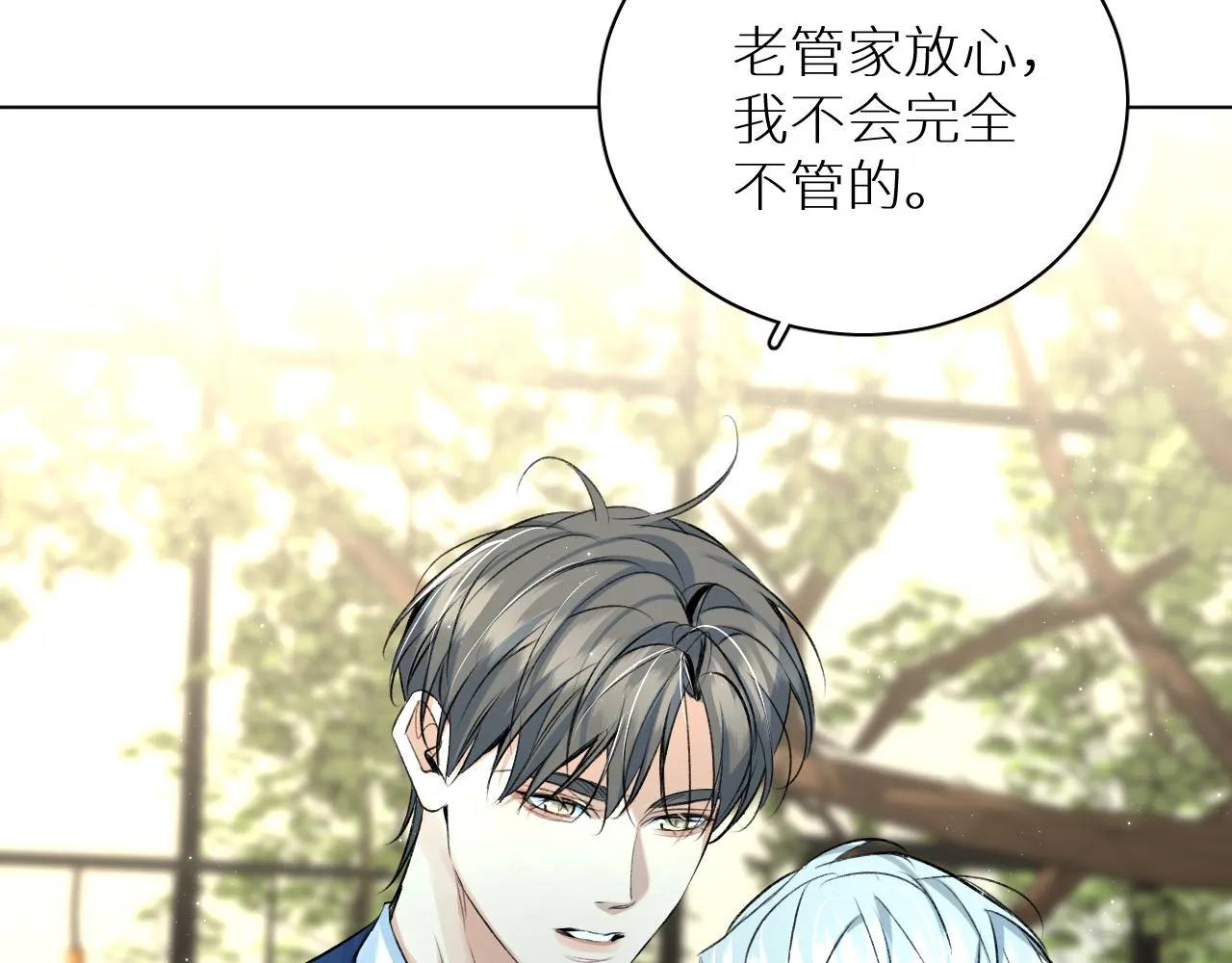 第101话 我爱你 第69页