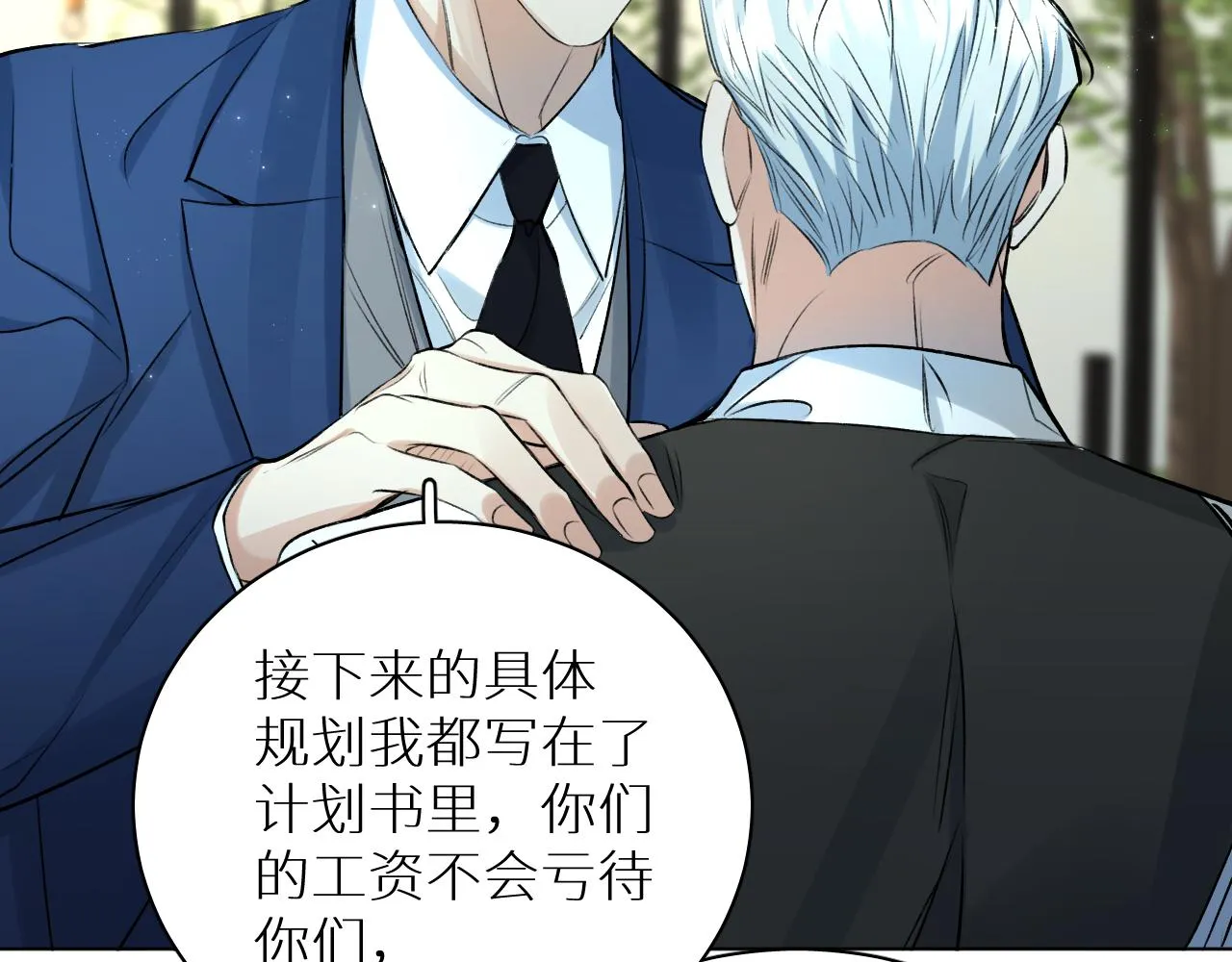 第101话 我爱你 第70页
