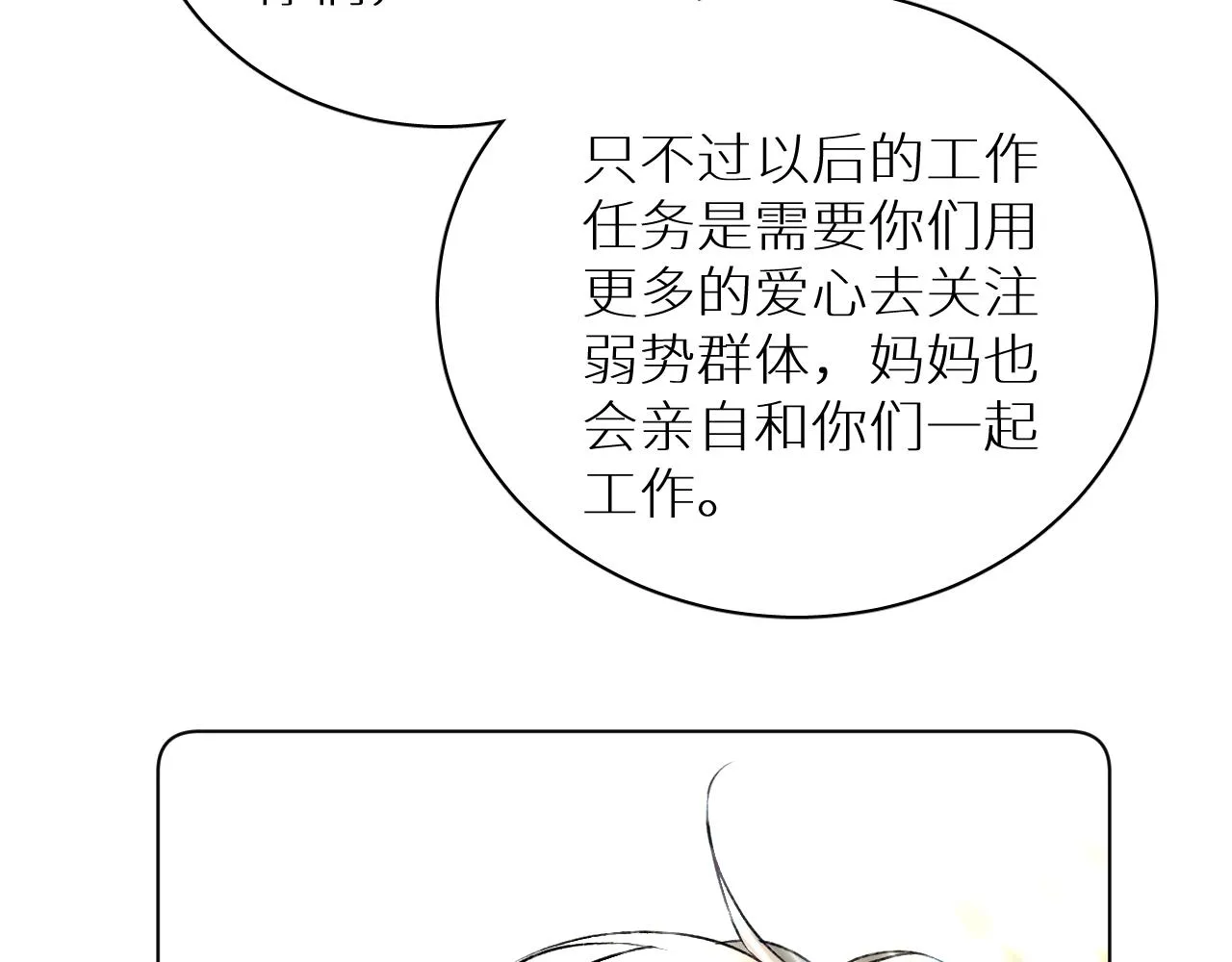 第101话 我爱你 第71页