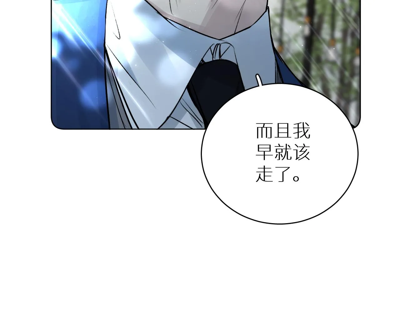 第101话 我爱你 第73页