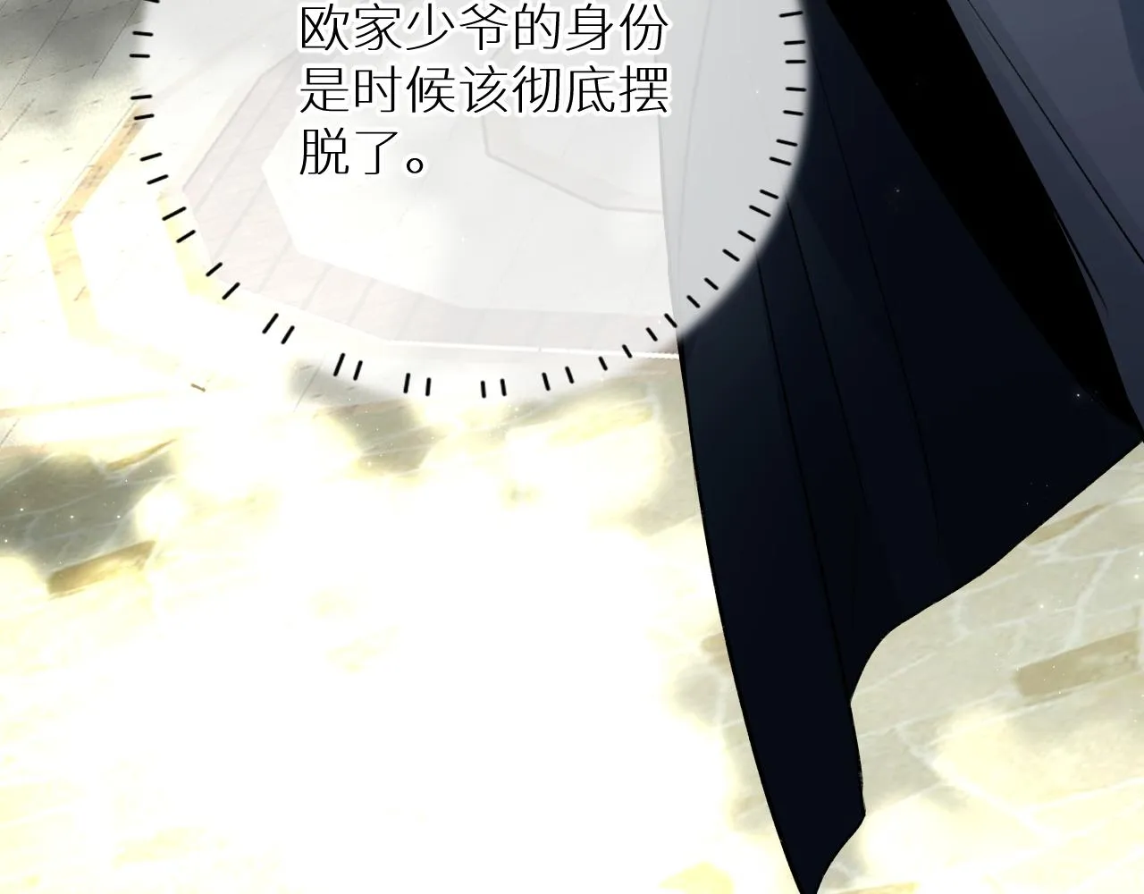 第101话 我爱你 第79页