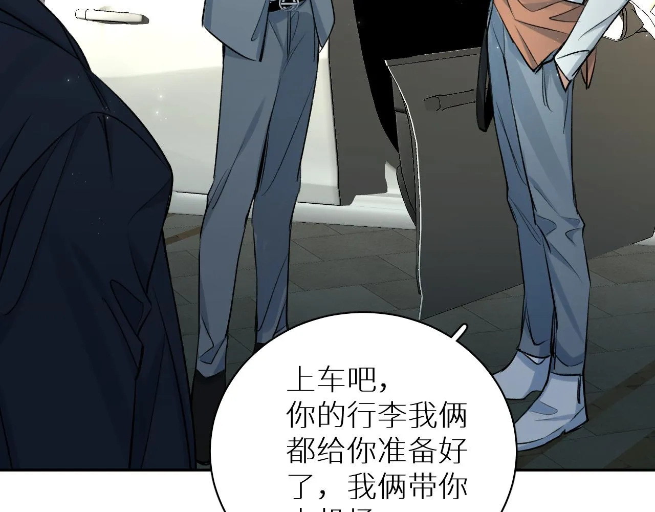 第101话 我爱你 第81页