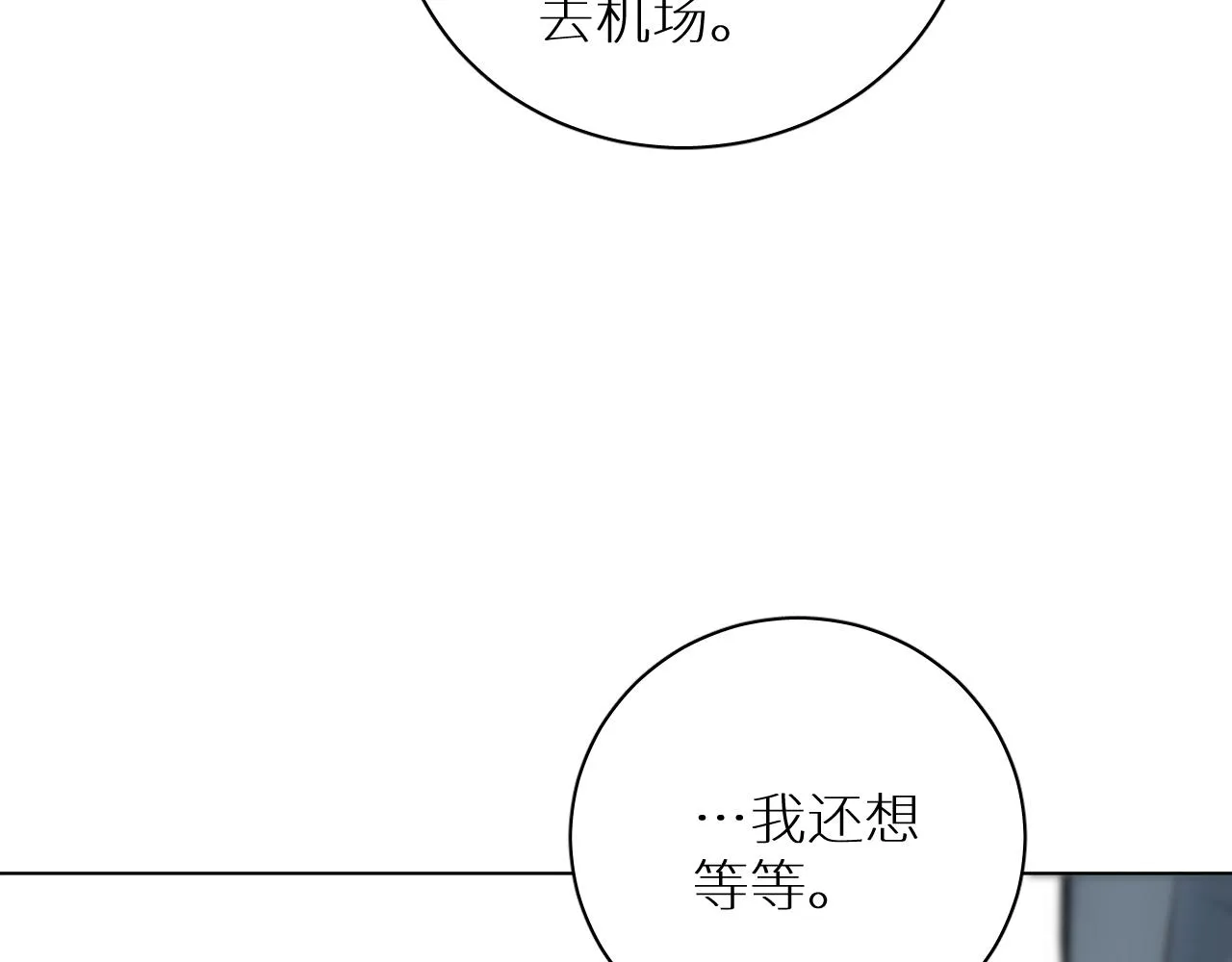 第101话 我爱你 第82页