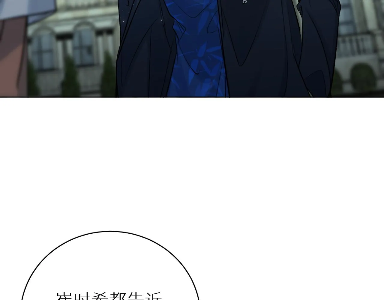 第101话 我爱你 第84页