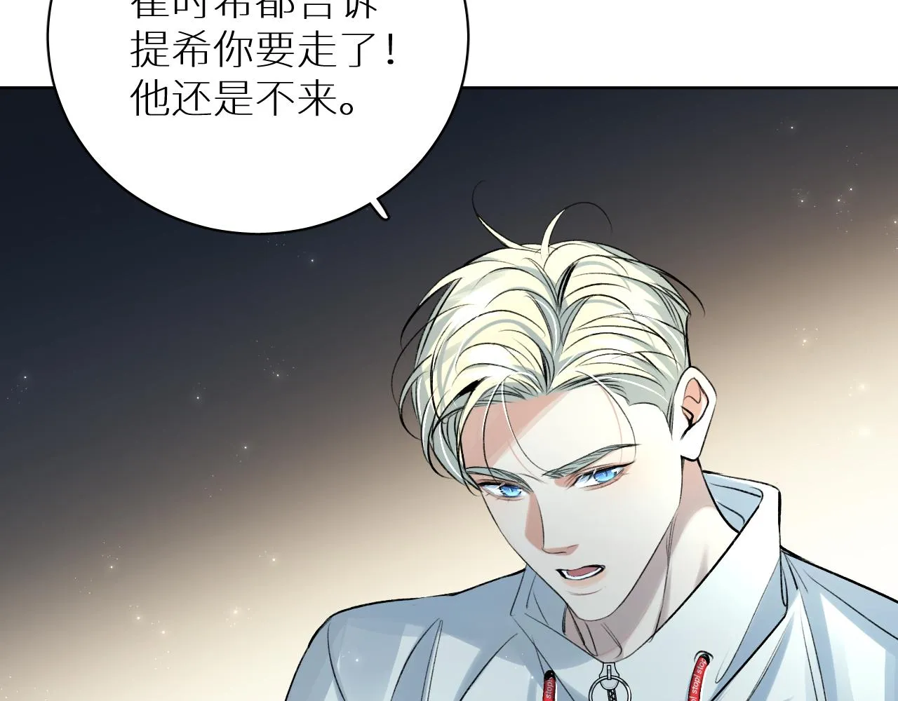 第101话 我爱你 第85页