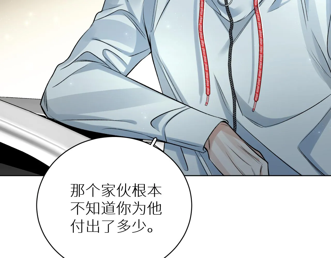 第101话 我爱你 第86页
