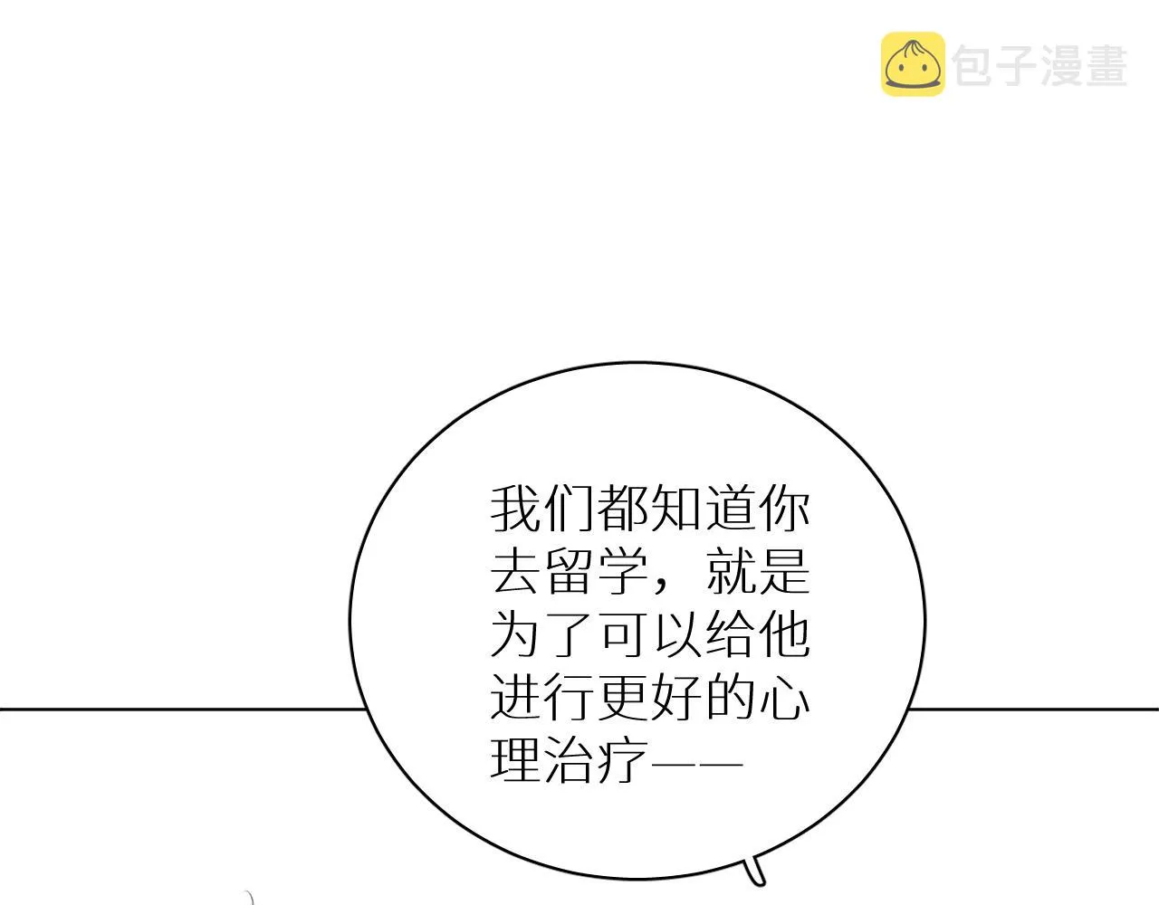 第101话 我爱你 第88页