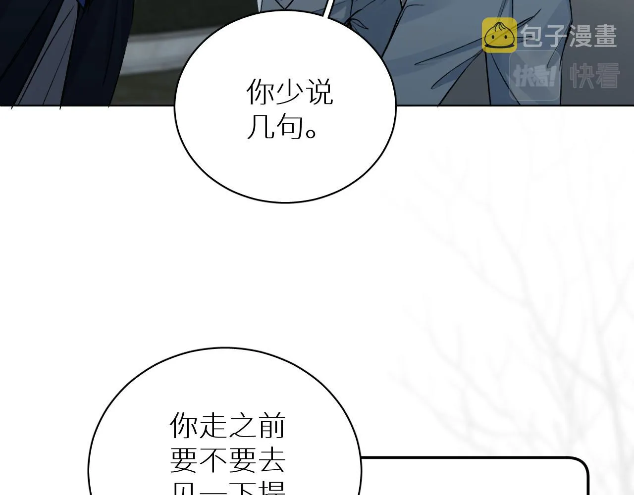 第101话 我爱你 第90页