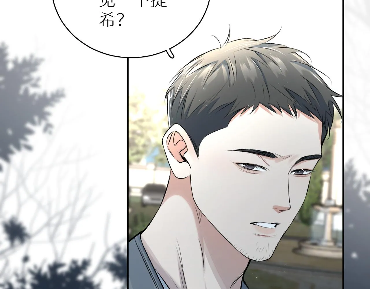 第101话 我爱你 第91页