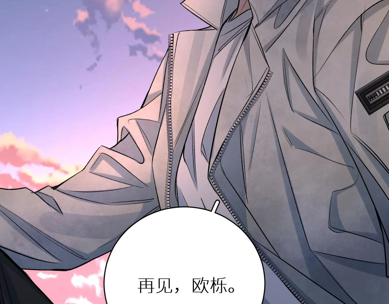 第101话 我爱你 第109页