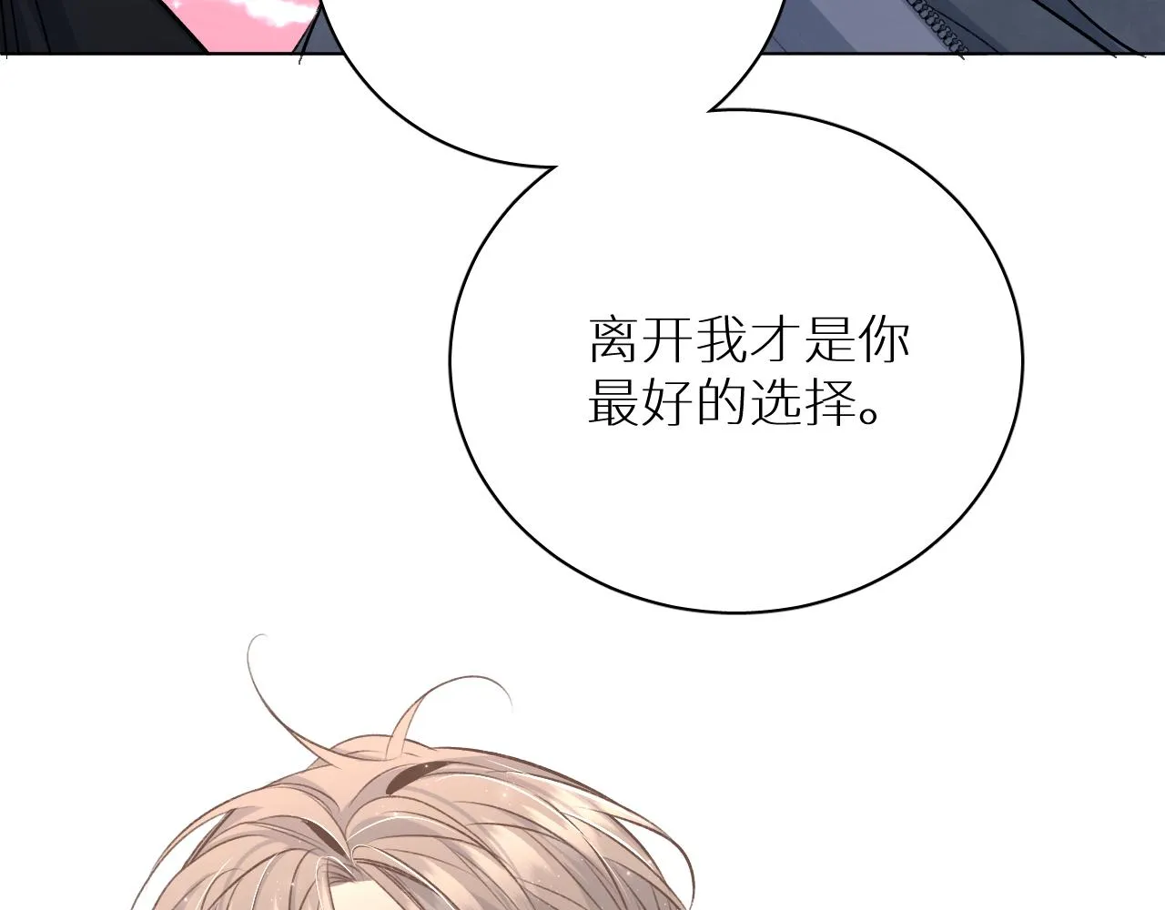 第101话 我爱你 第110页
