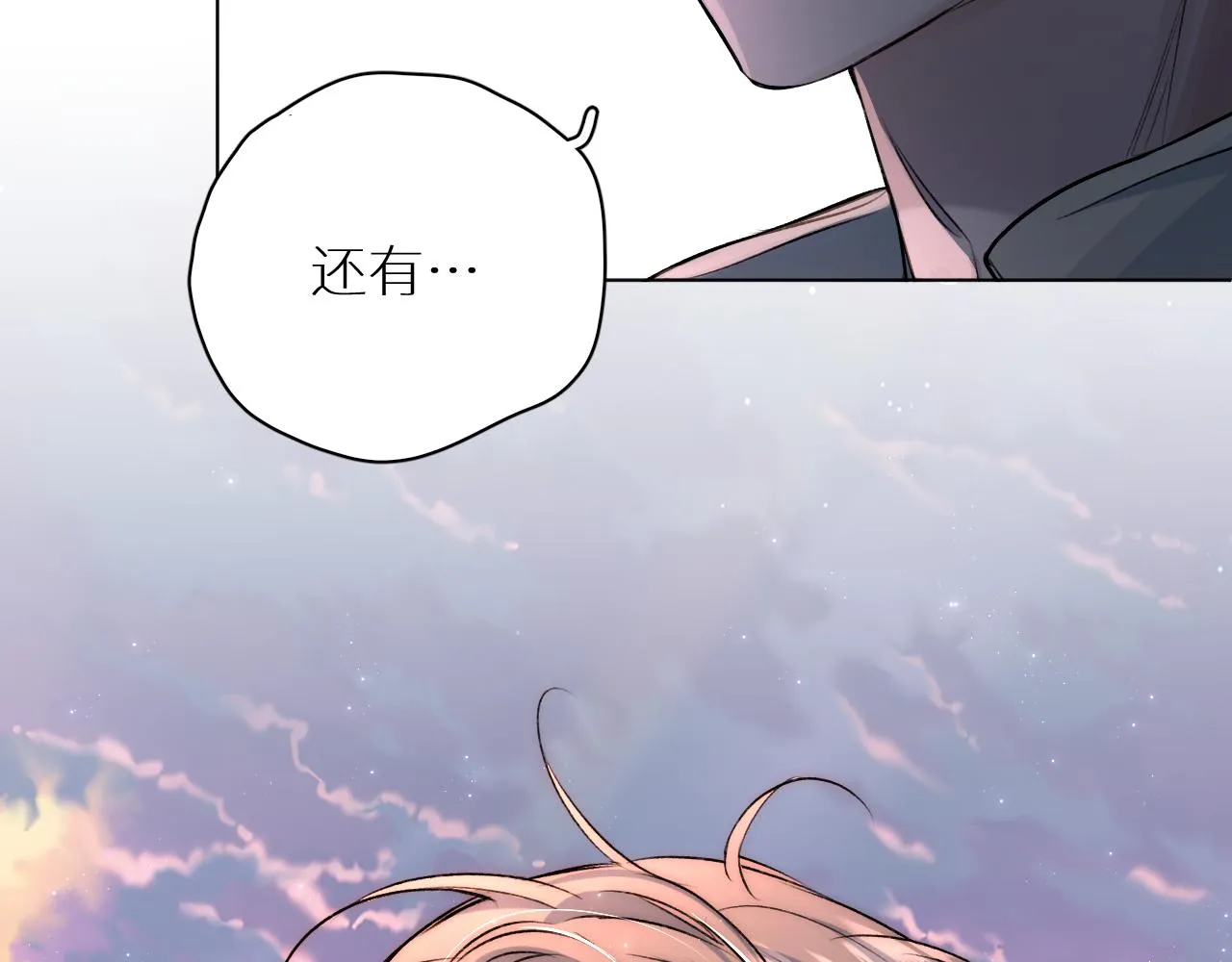 第101话 我爱你 第117页
