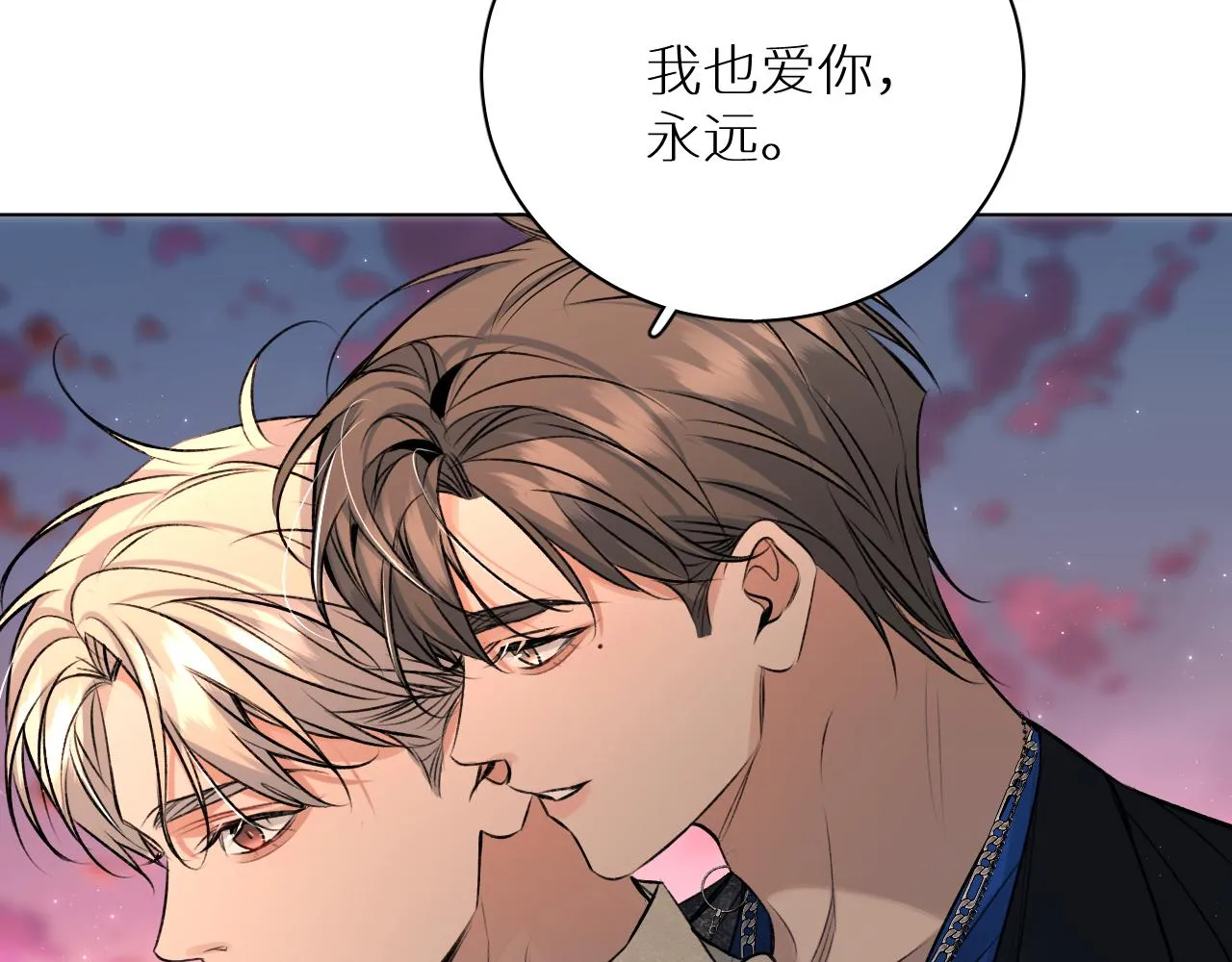 第101话 我爱你 第123页