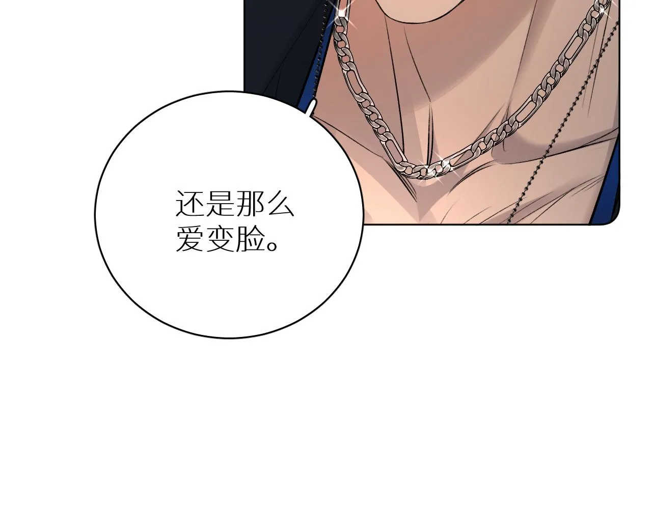 第101话 我爱你 第129页
