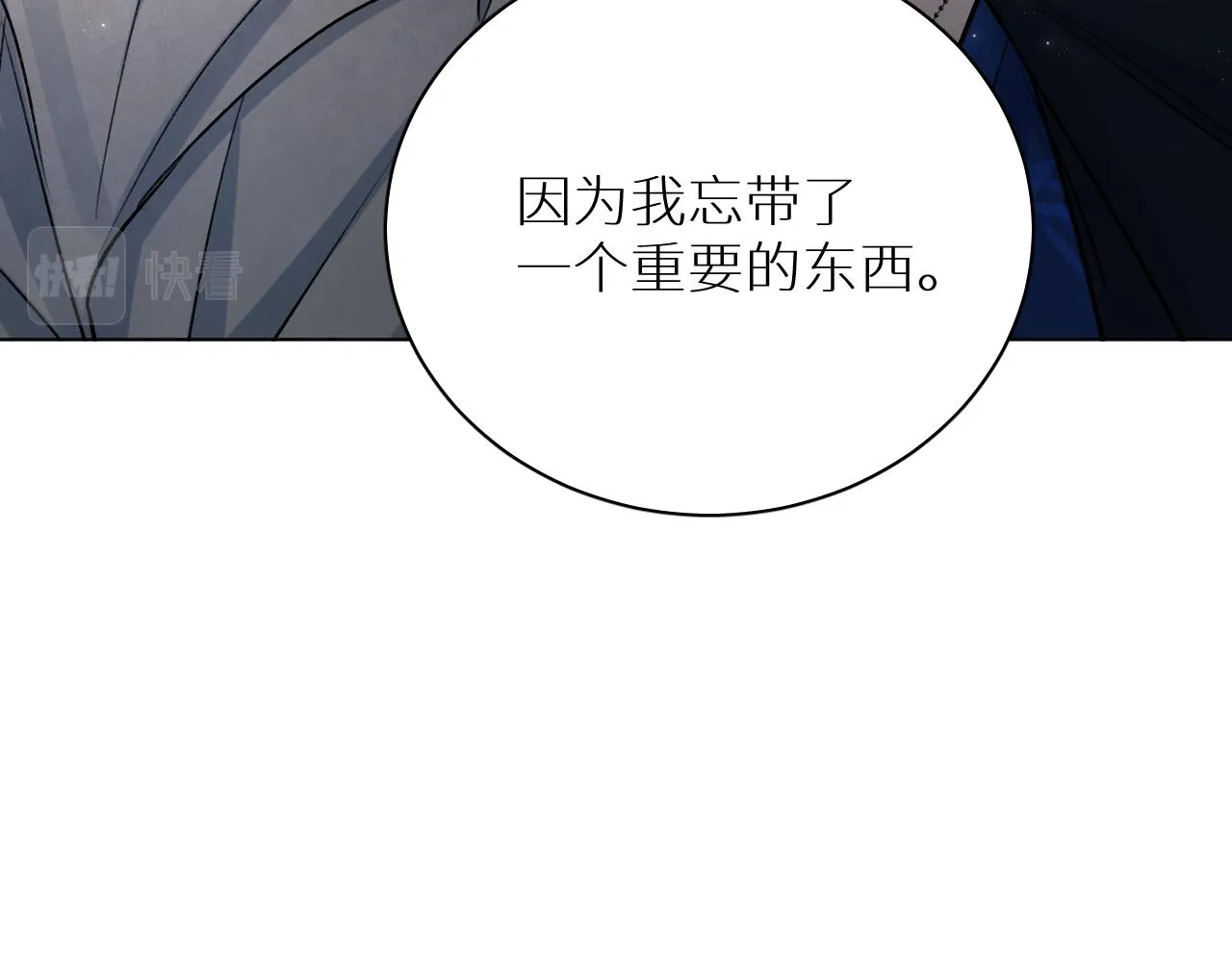 第101话 我爱你 第132页