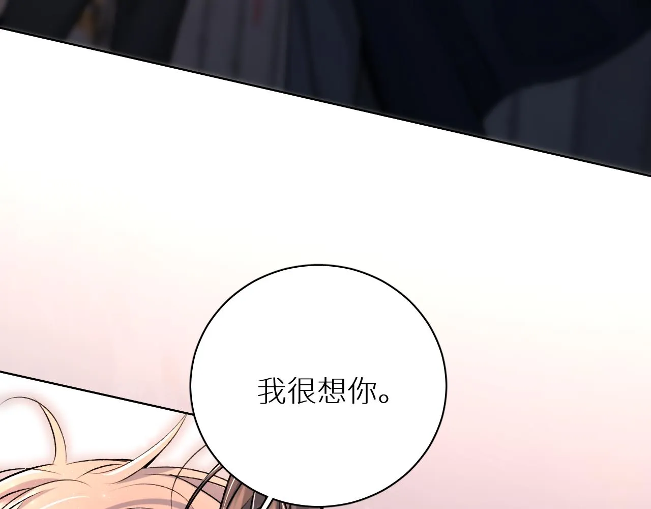 第101话 我爱你 第137页