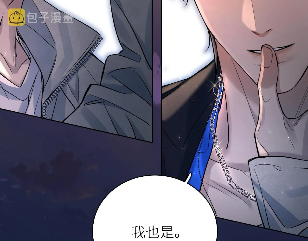 第101话 我爱你 第139页