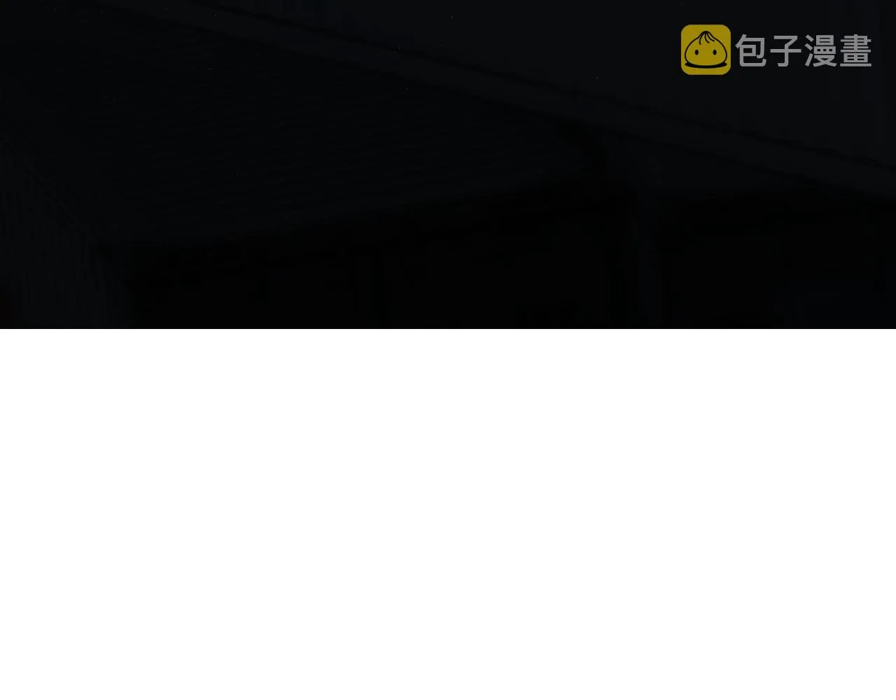 第101话 我爱你 第144页