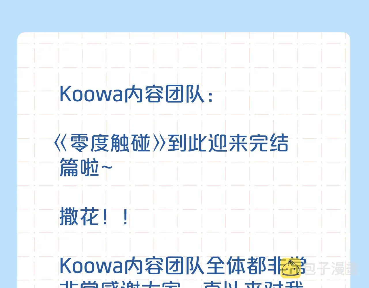 第101话 我爱你 第146页