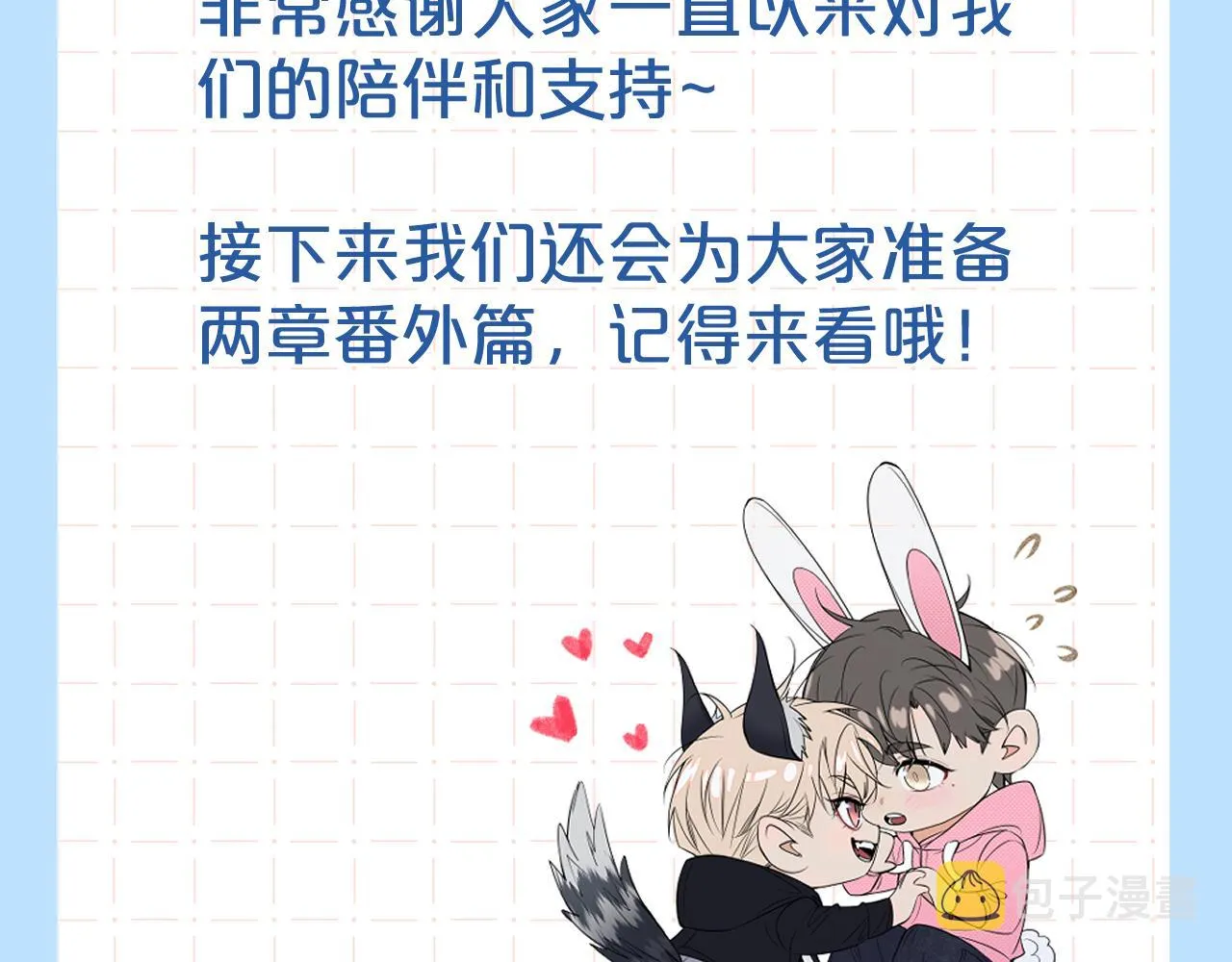 第101话 我爱你 第147页