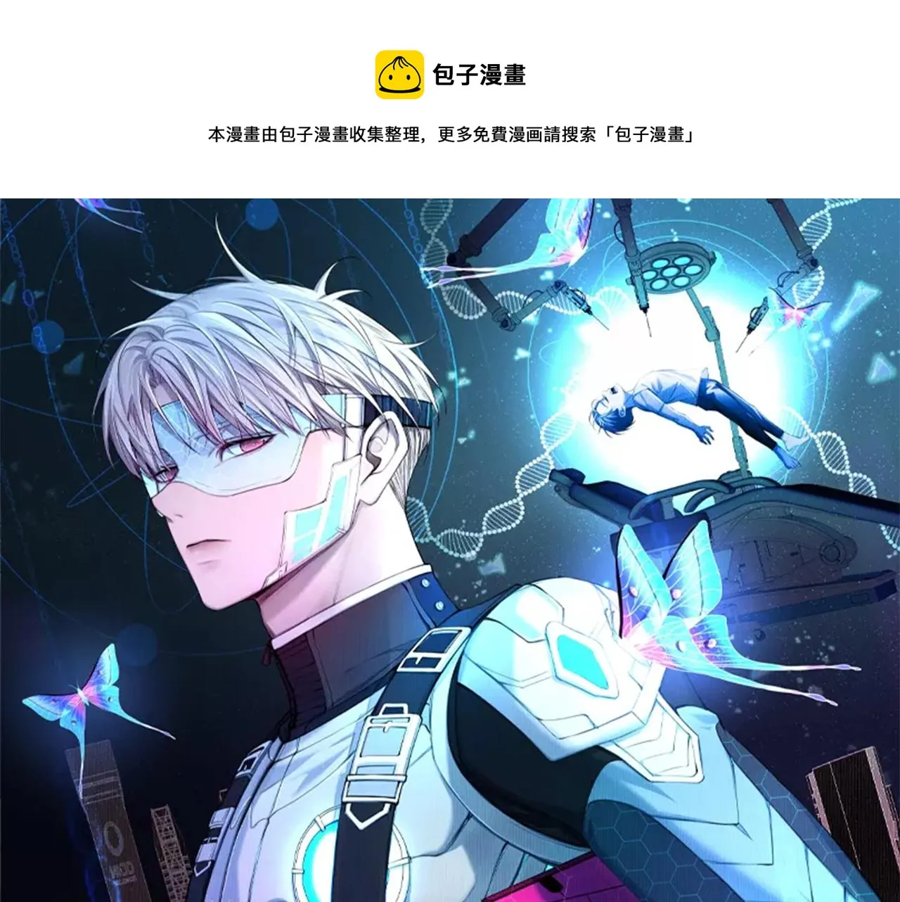 终结番外二 狂想曲 第1页