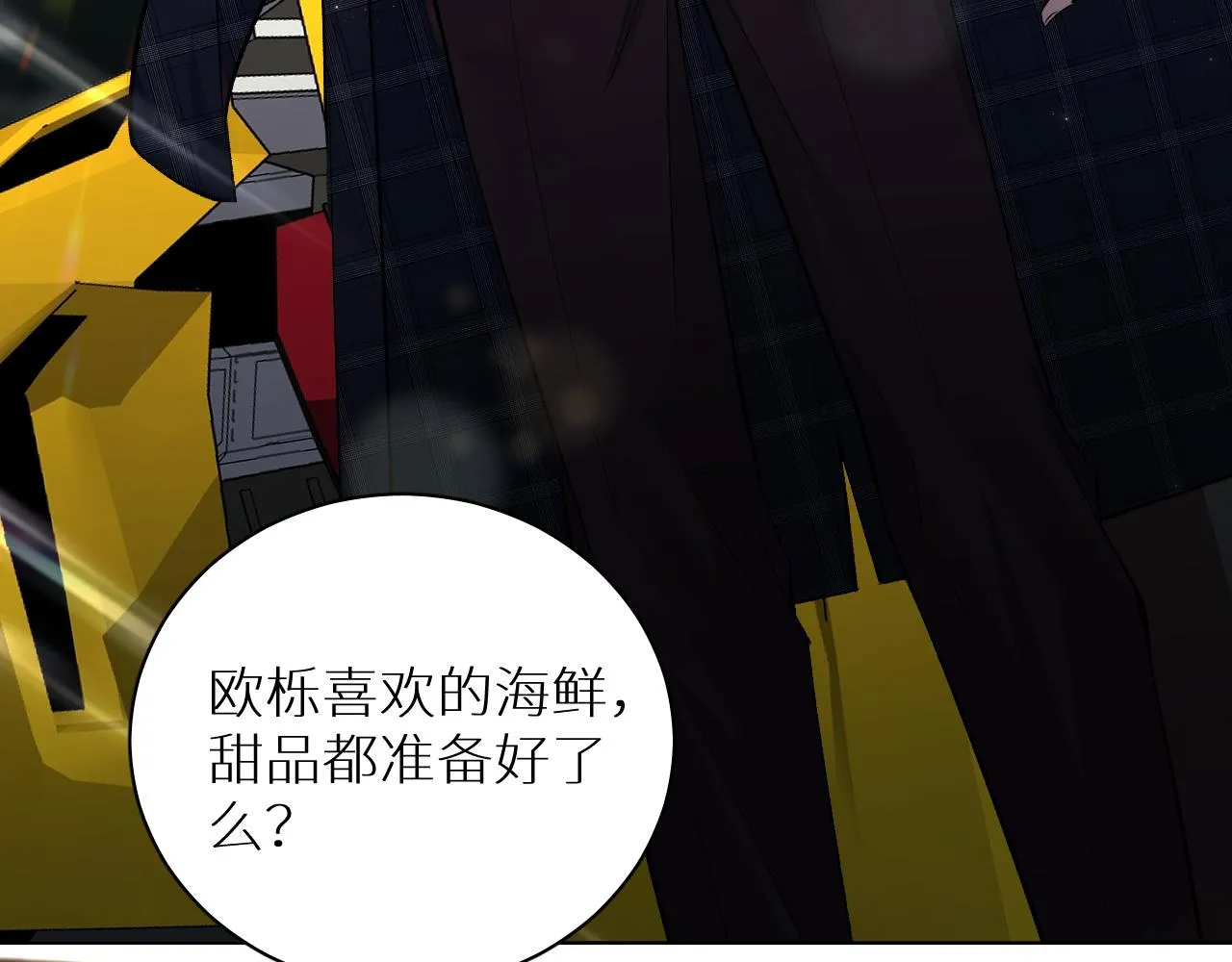 终结番外二 狂想曲 第12页