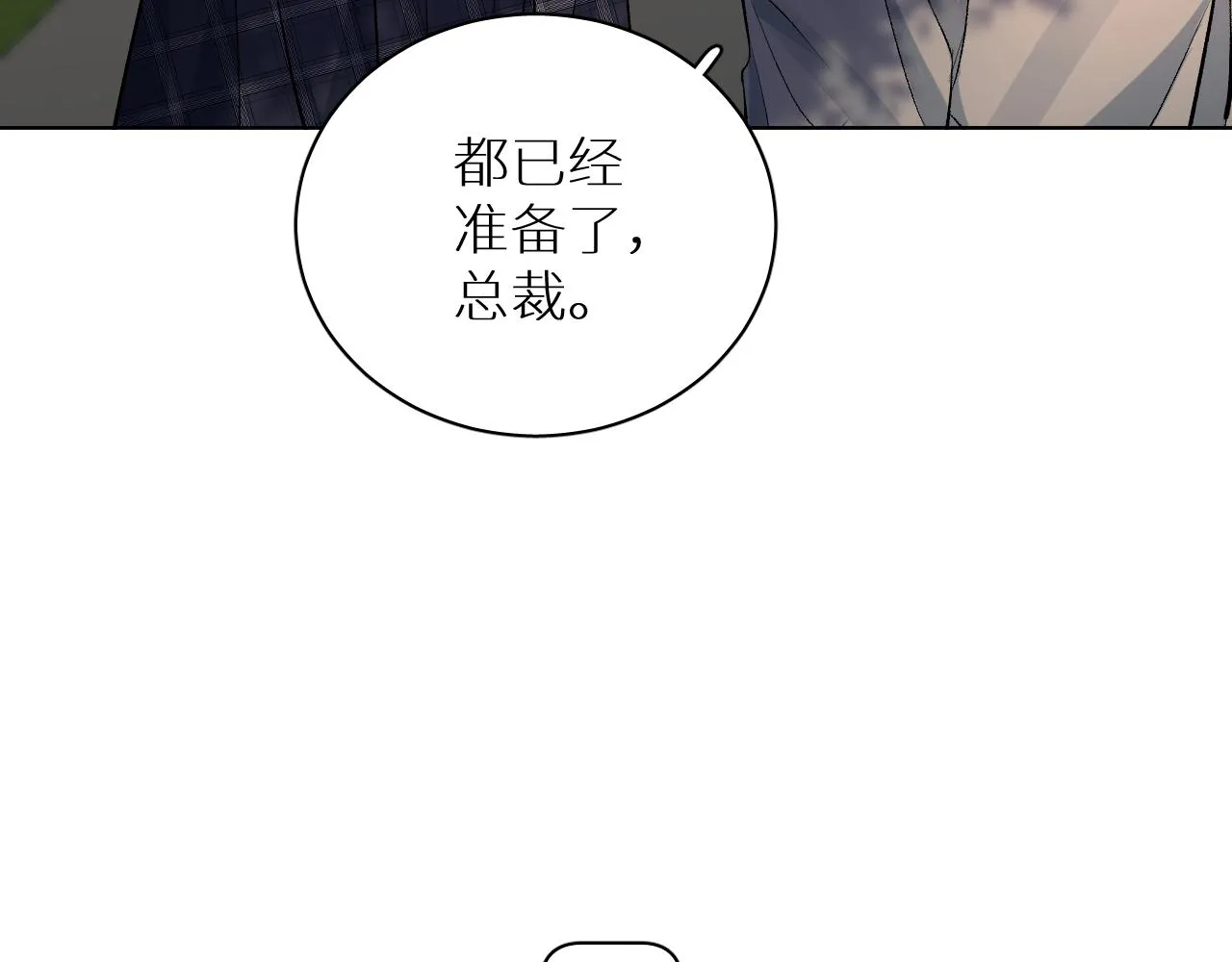 终结番外二 狂想曲 第14页