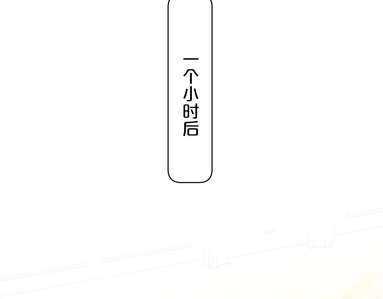 终结番外二 狂想曲 第15页