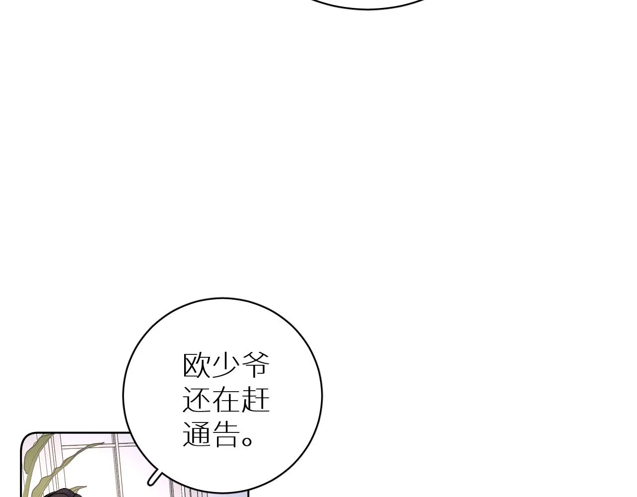 终结番外二 狂想曲 第21页
