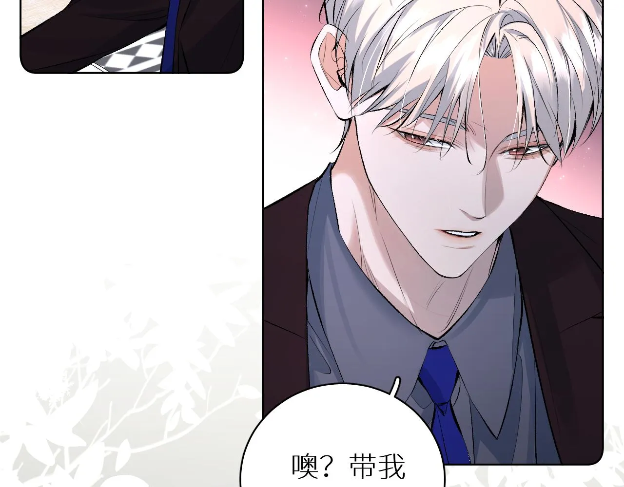 终结番外二 狂想曲 第23页