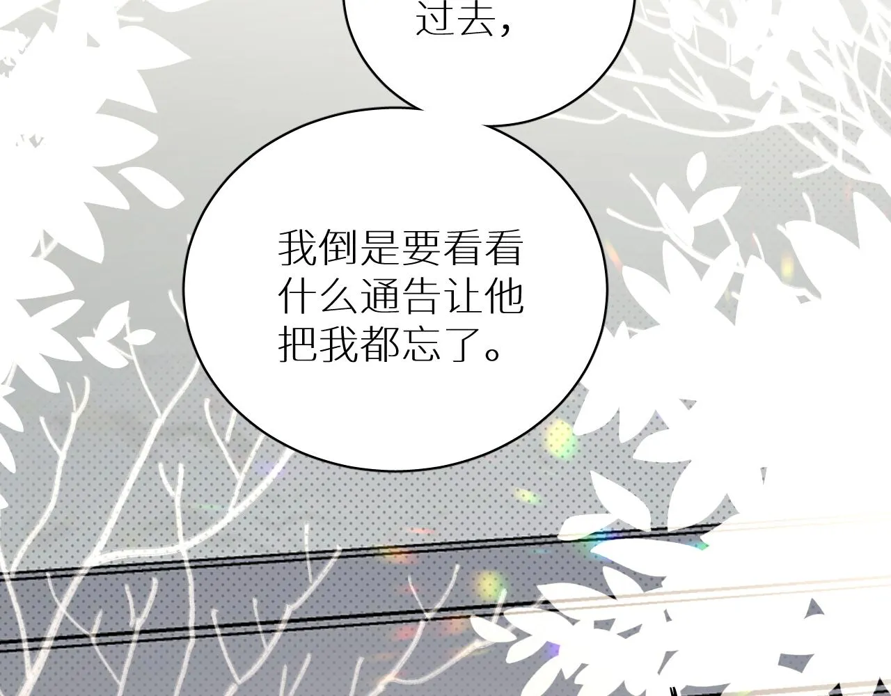 终结番外二 狂想曲 第24页