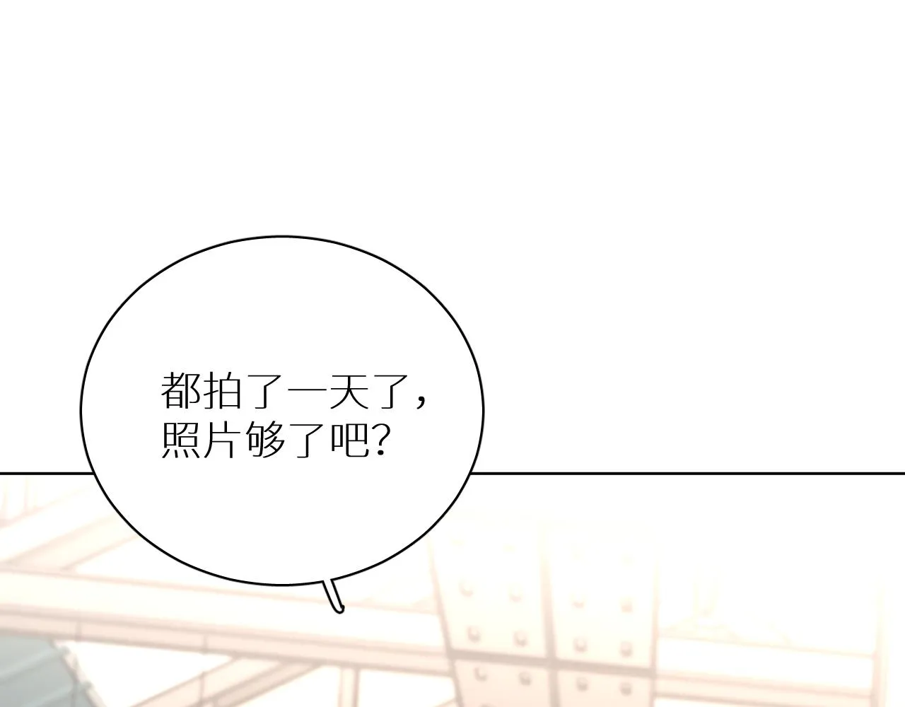 终结番外二 狂想曲 第29页