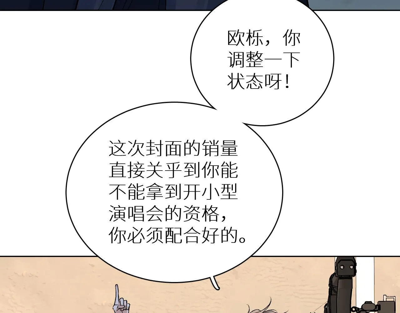终结番外二 狂想曲 第32页