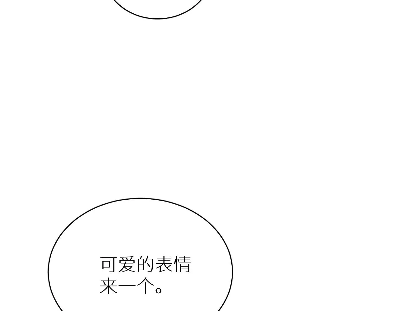 终结番外二 狂想曲 第34页