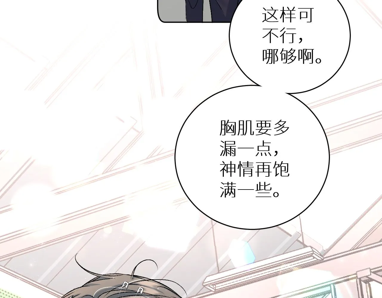 终结番外二 狂想曲 第41页
