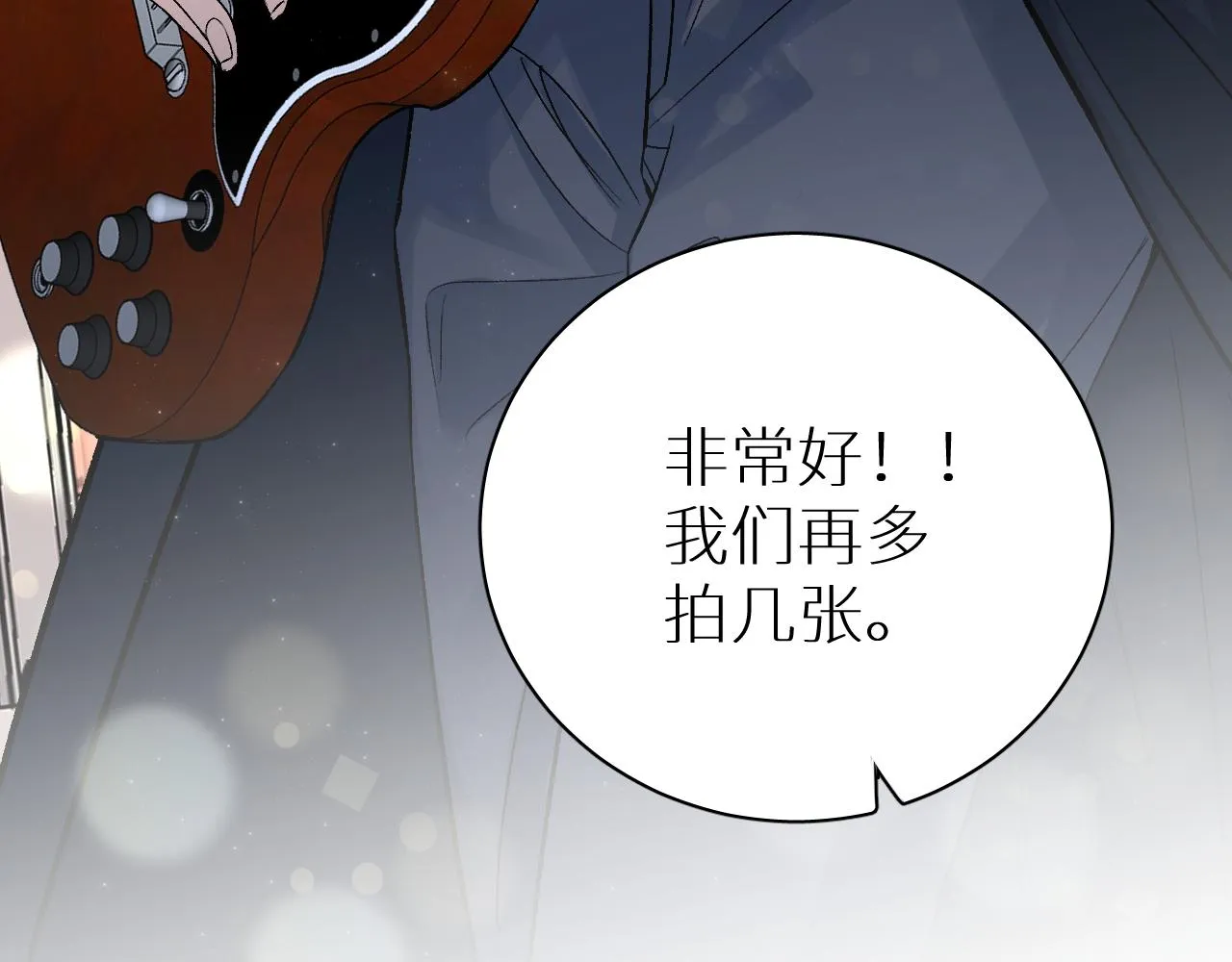 终结番外二 狂想曲 第44页
