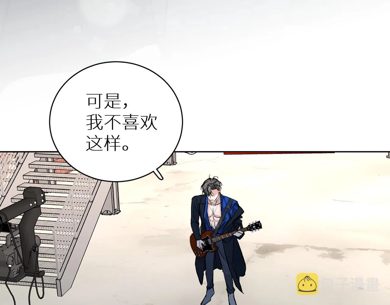 终结番外二 狂想曲 第45页