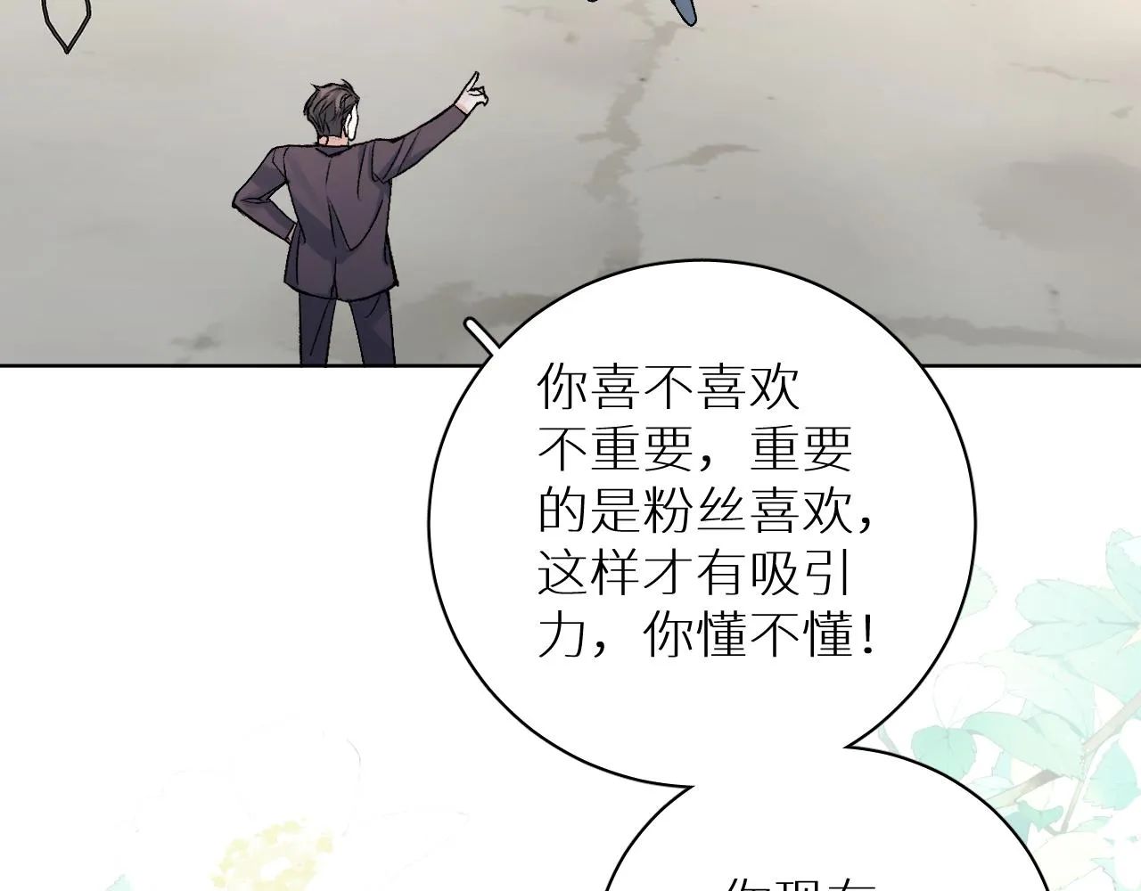 终结番外二 狂想曲 第46页