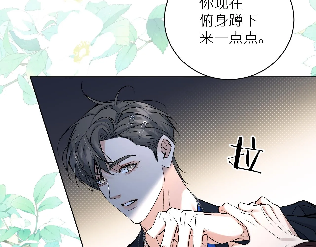 终结番外二 狂想曲 第47页