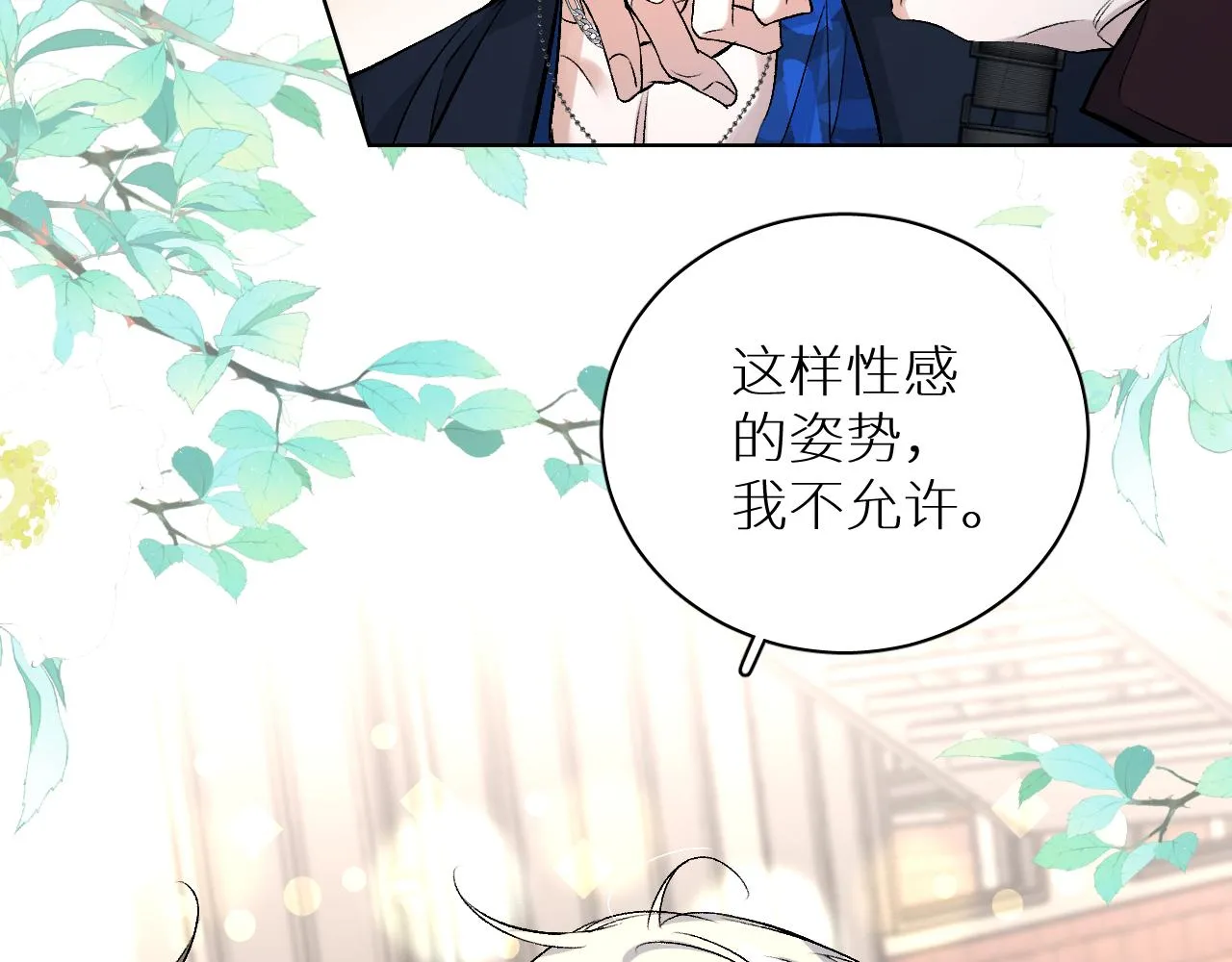 终结番外二 狂想曲 第48页