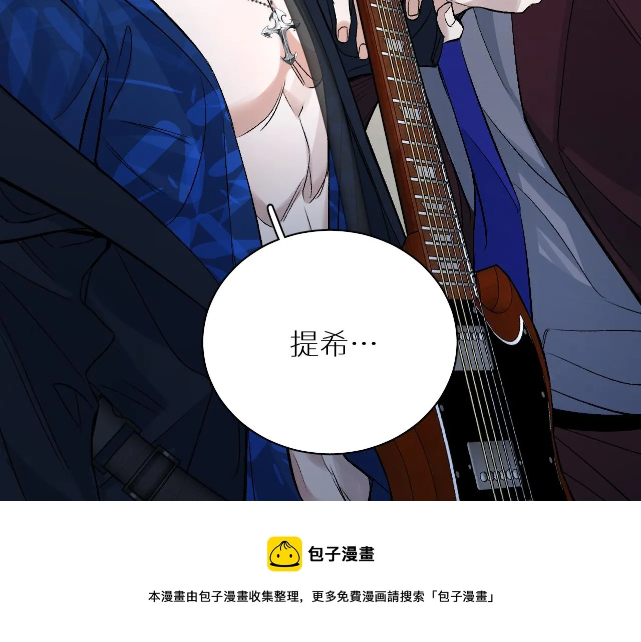 终结番外二 狂想曲 第50页