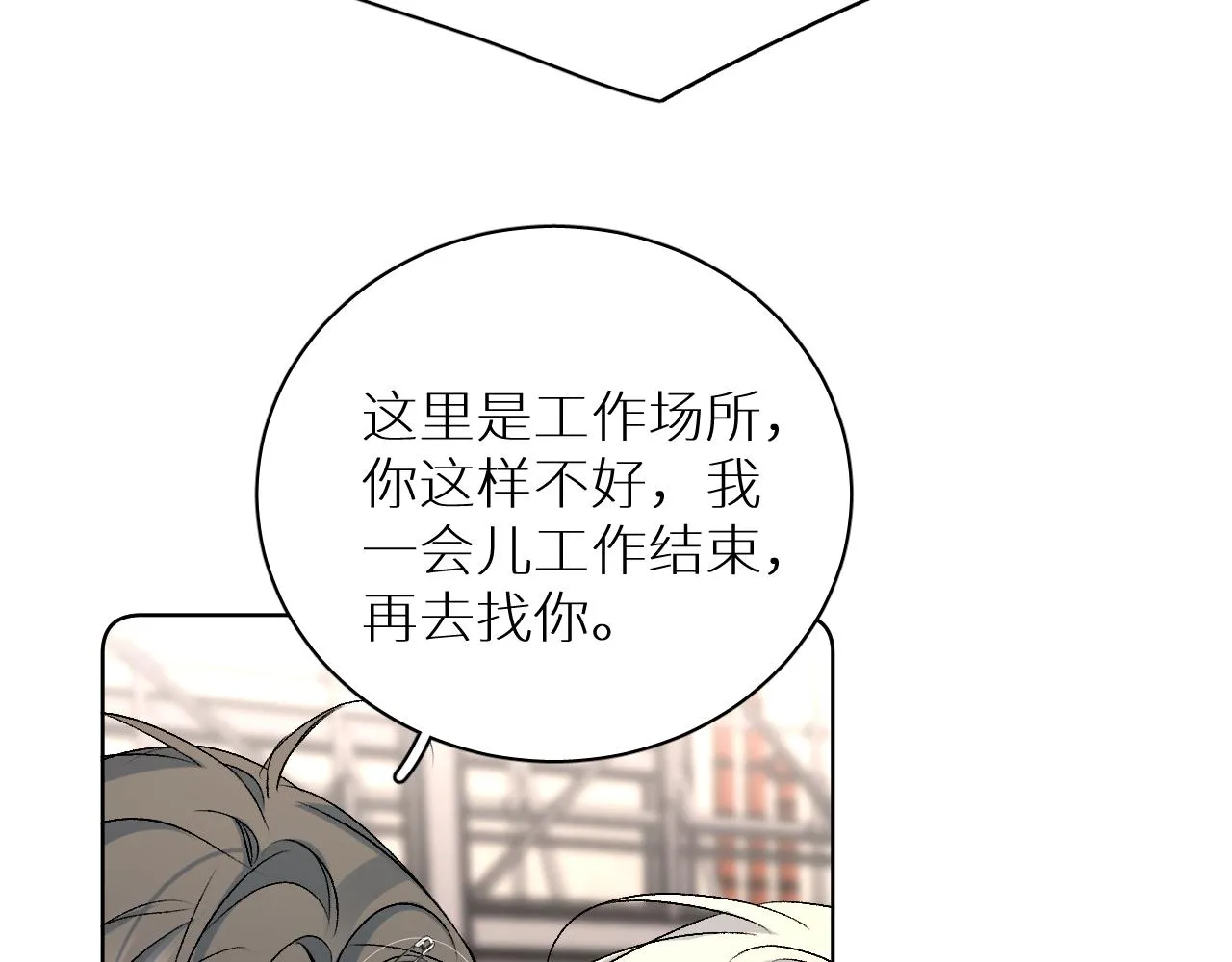 终结番外二 狂想曲 第54页