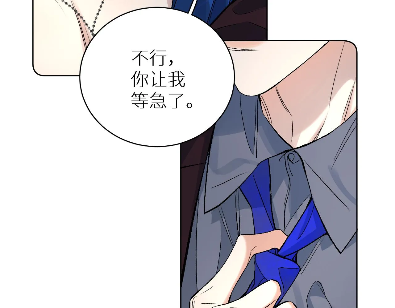 终结番外二 狂想曲 第56页
