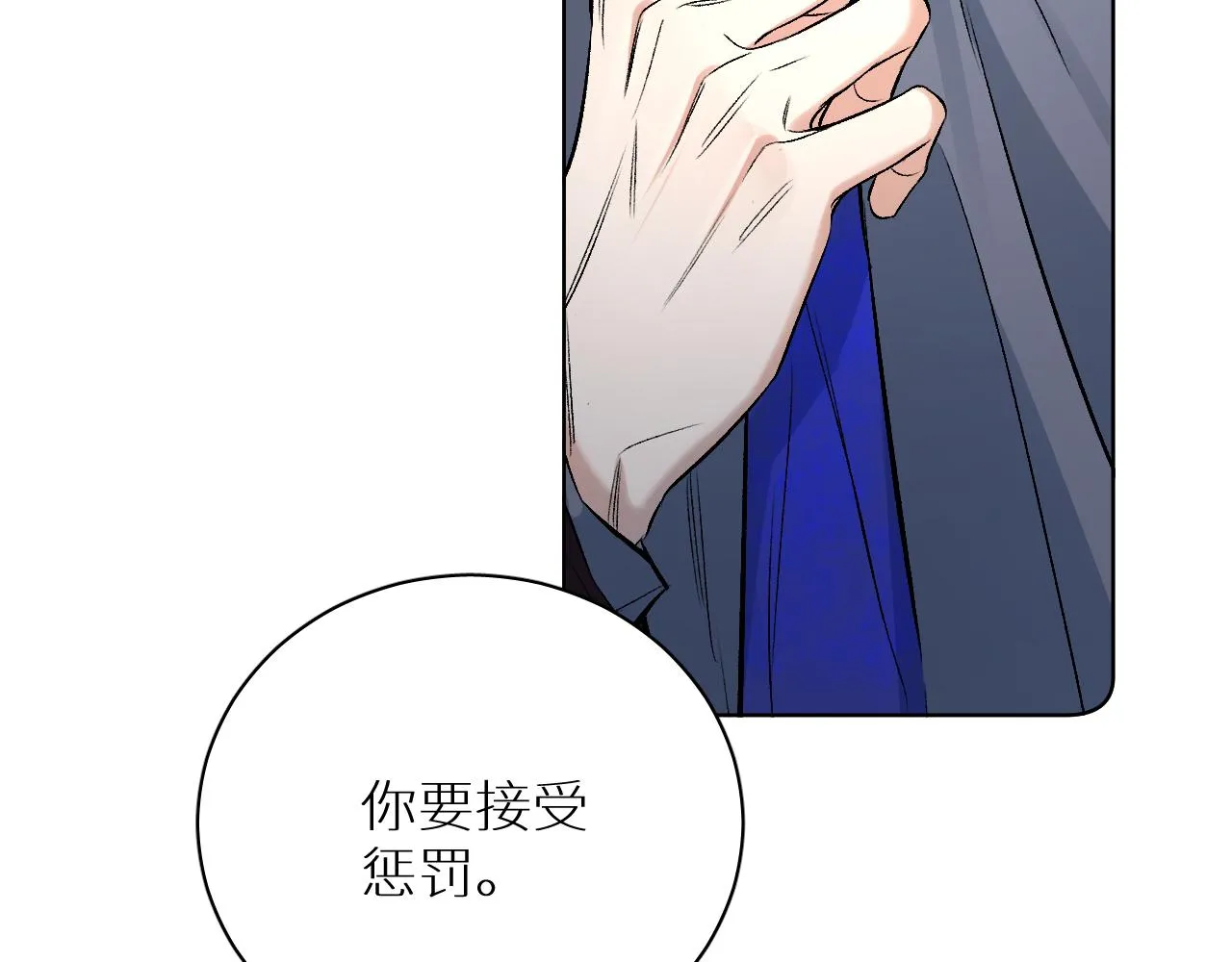 终结番外二 狂想曲 第57页