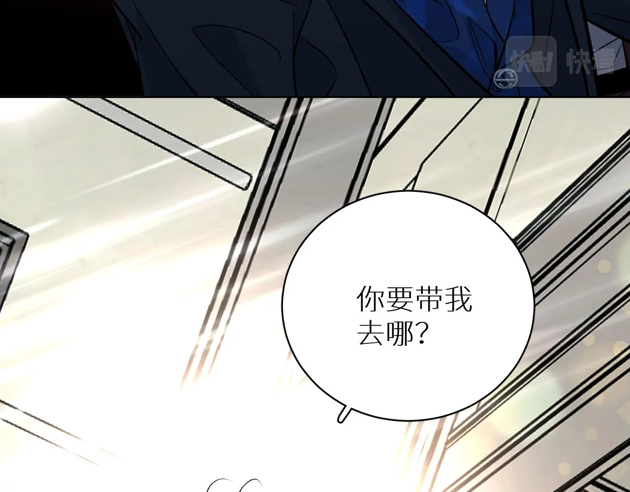 终结番外二 狂想曲 第60页