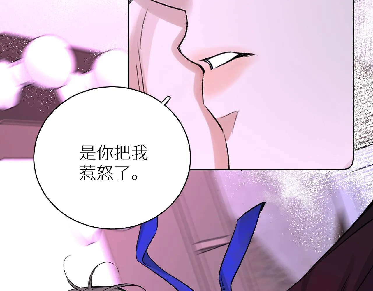 终结番外二 狂想曲 第84页