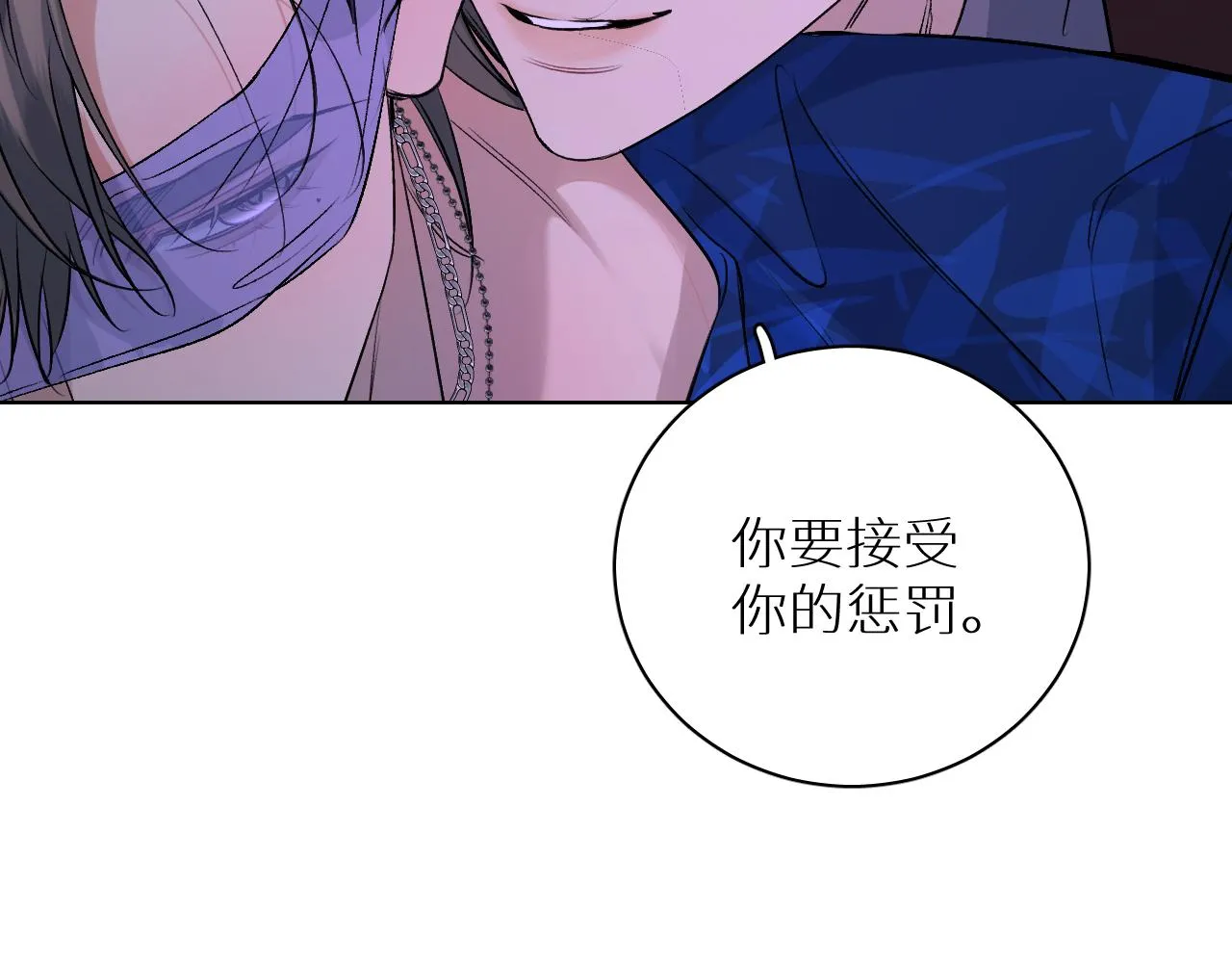 终结番外二 狂想曲 第88页