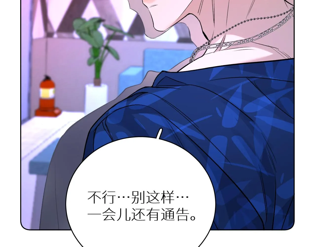 终结番外二 狂想曲 第90页